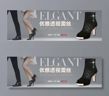 淘宝促销内页女鞋海报素材下载