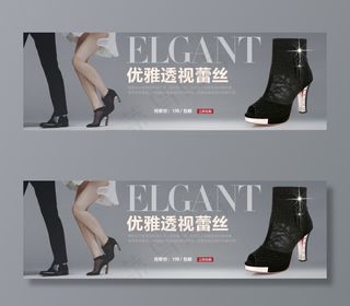 淘宝促销内页女鞋海报素材下载