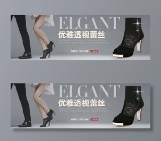 淘宝促销内页女鞋海报素材下载