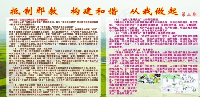 反*宣传栏图片(7874X3937(DPI:100))psd模版下载