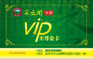 绿色贵宾卡设计