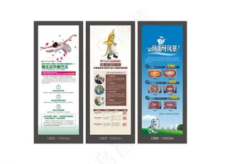医疗宣传x展架图片