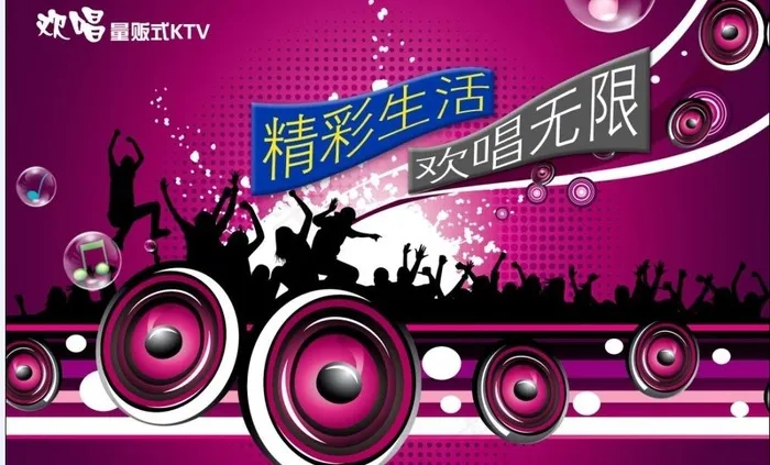 唱歌ktv图片
