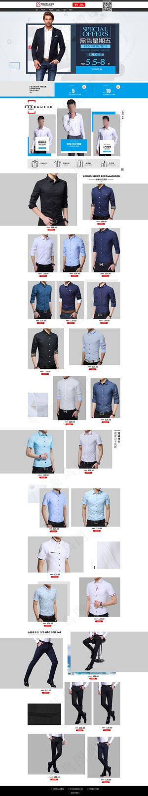 男装黑五节店铺首页装修模板