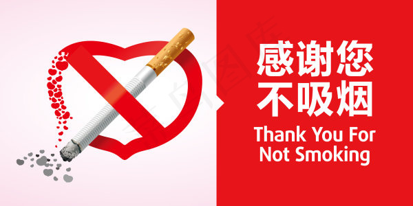 禁止吸烟标志矢量图下载ai矢量模版下载