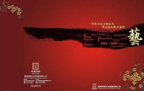 博视传媒折页图片 博视传媒折页图片