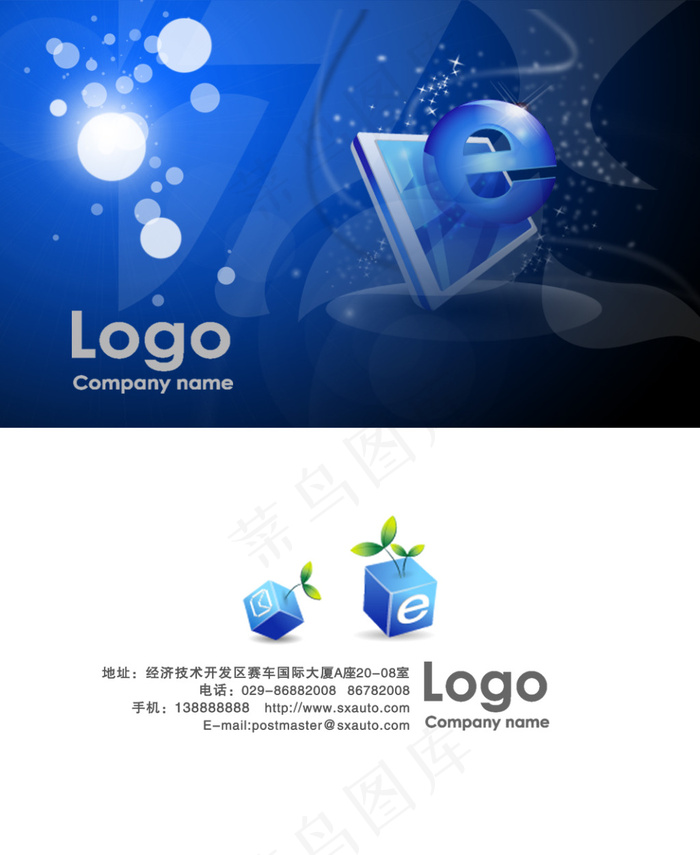 科技企业名片(1063X1299(DPI:300))psd模版下载