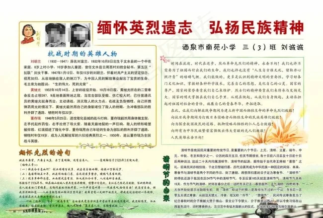 学雷锋手抄报图片素材psd模版下载