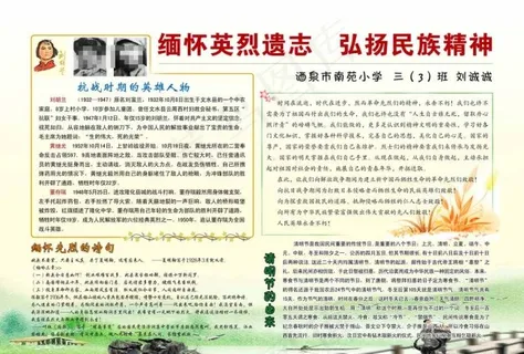 学雷锋手抄报图片素材