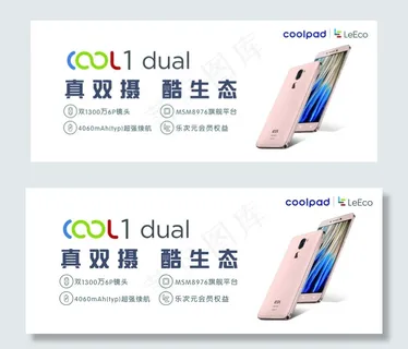 cool1生态手机