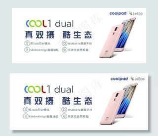 cool1生态手机