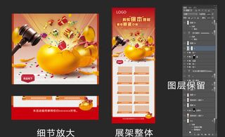 砸金蛋展架图片