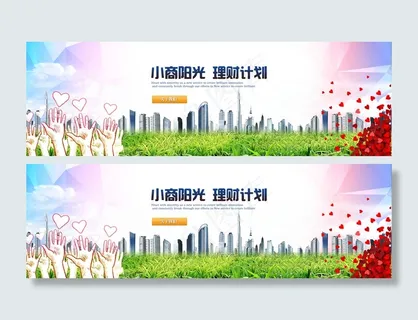 文明城市横幅banner