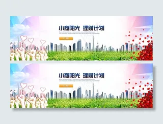 文明城市横幅banner