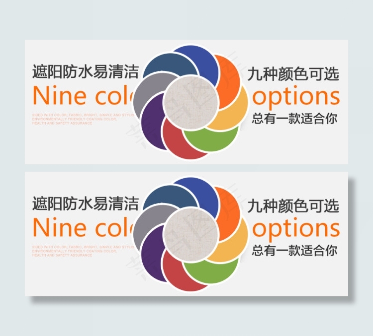 淘宝 宝贝参数 色卡 9种颜色可选psd模版下载