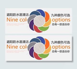 淘宝 宝贝参数 色卡 9种颜色可选