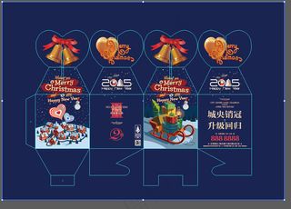 圣诞节 平安夜 平安果 包装 包装盒