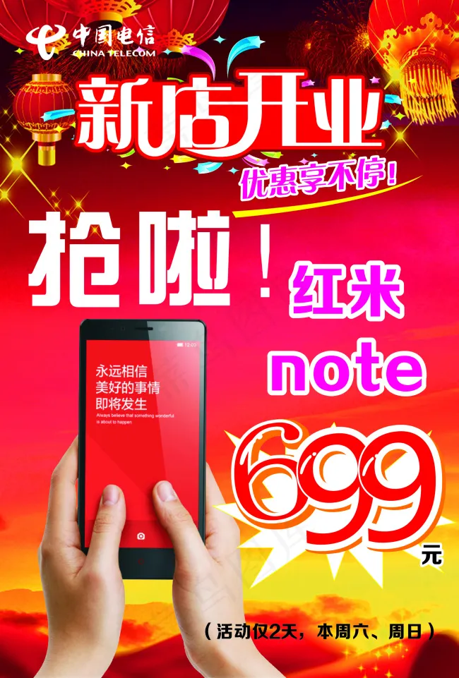 红米cdr矢量模版下载