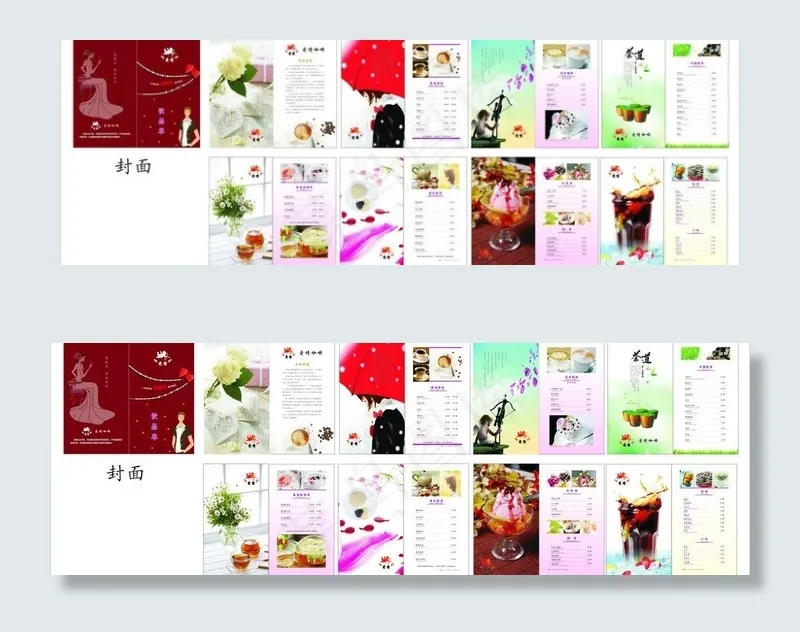 爱情咖啡饮品单图片cdr矢量模版下载