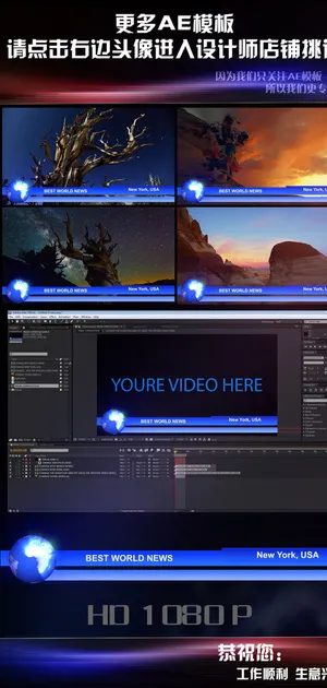 新闻类字幕条模板
