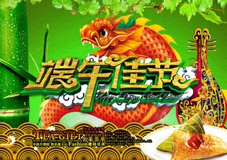 端午佳节传统节日PSD素材