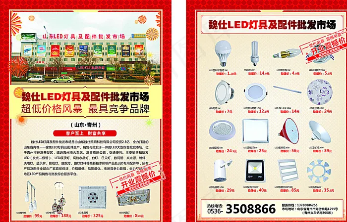 LED灯具彩页图片