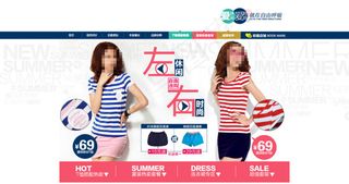 女装首页潮流模板