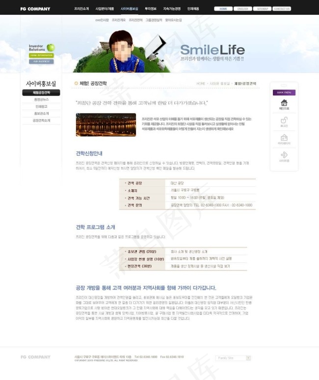 儿童主题PSD网页版式设计