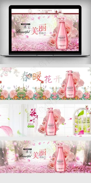 淘宝春季简约小清新化妆品全屏海报