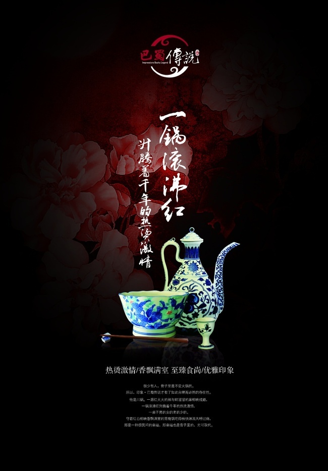 餐饮头图 banner 中国风(2480X3508(DPI:300))psd模版下载