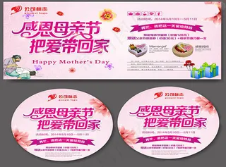 母亲节把爱带回家