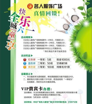 六一活动喷绘图片