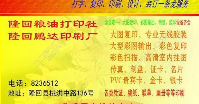 图文社名片图片cdr矢量模版下载