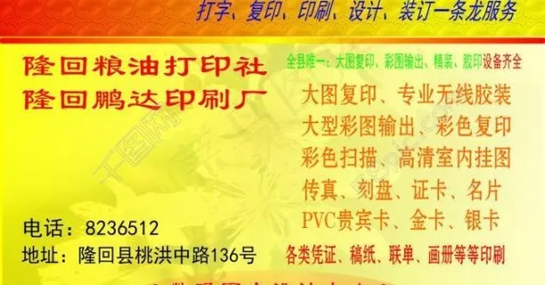 图文社名片图片