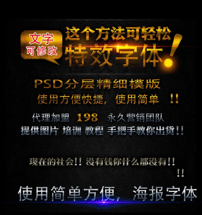 3d立体金色金属淘宝电影海报ps字...psd模版下载