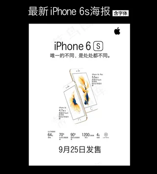 最新iPhone6s海报