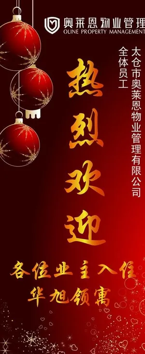 欢迎指示牌图片