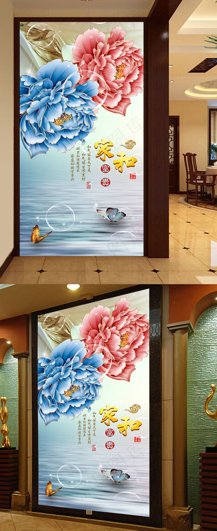 3D梦幻牡丹玄关