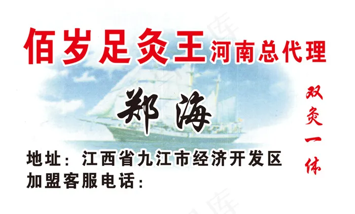 郑海名片psd模版下载