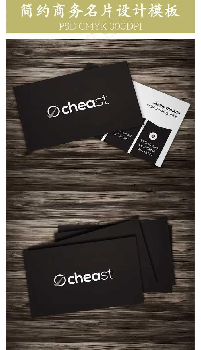 黑白素雅简约商务名片设计PSD模板ai矢量模版下载