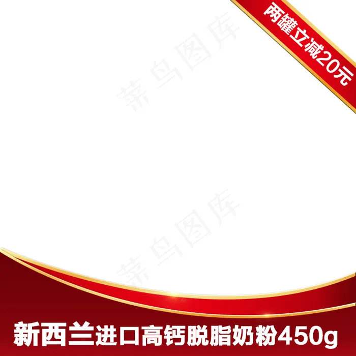 新天猫淘宝直通车主图模板促销边框2...psd模版下载