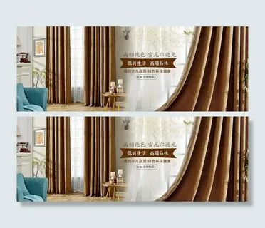 遮光窗帘海报 遮光窗帘海报