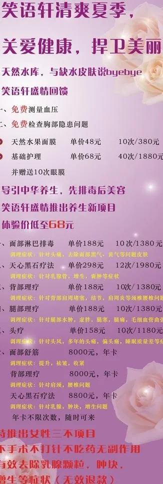 美容行业展架图片cdr矢量模版下载