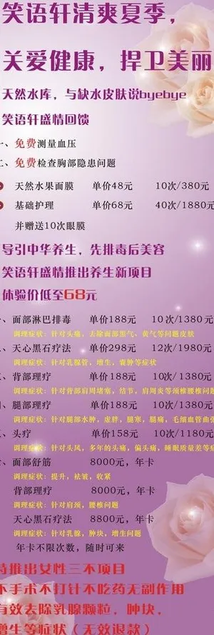 美容行业展架图片