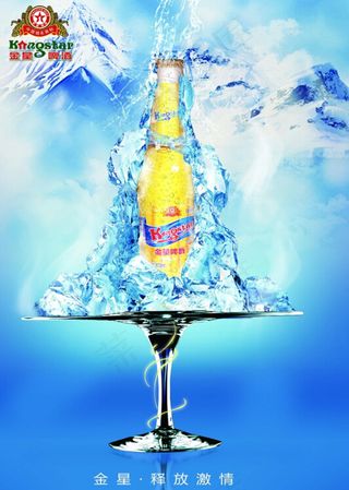 音乐啤酒广告PSD