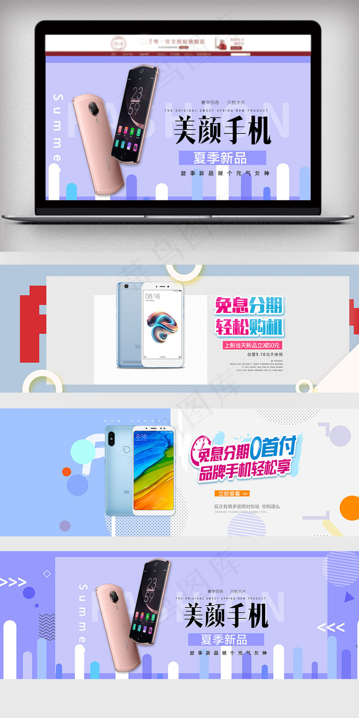 淘宝天猫数码手机产品全屏海报