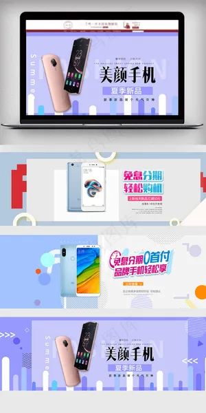 淘宝天猫数码手机产品全屏海报