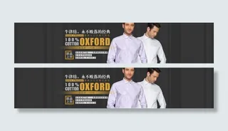 天猫淘宝首页全屏海报图片