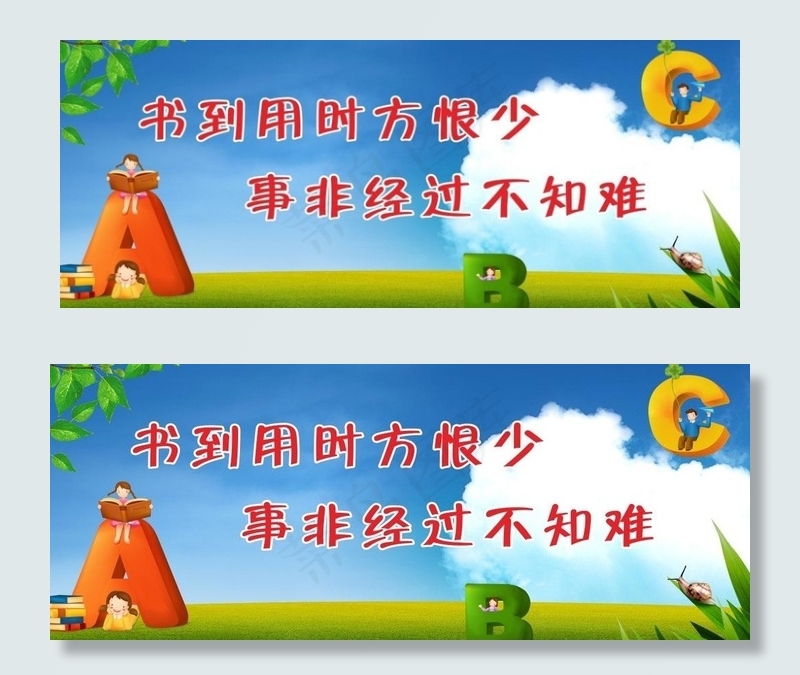 励志展板图片cdr矢量模版下载
