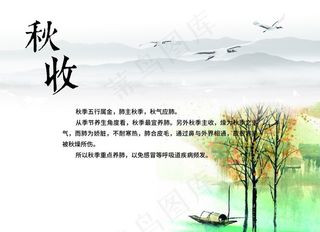 秋封面